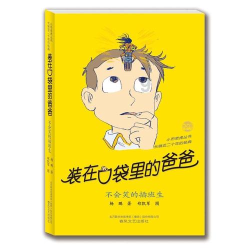 以撒的结合：胎衣